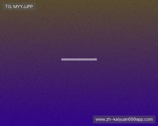 星光娱乐下载助力世界杯精彩赛事直播与精彩集锦全方位报道